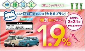 新型アルト＆新型スペーシアをお得に買うなら！！